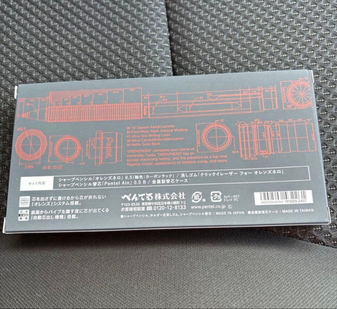 【希少・完売品】オレンズネロ 限定色 カーボンブラック 0.5mm