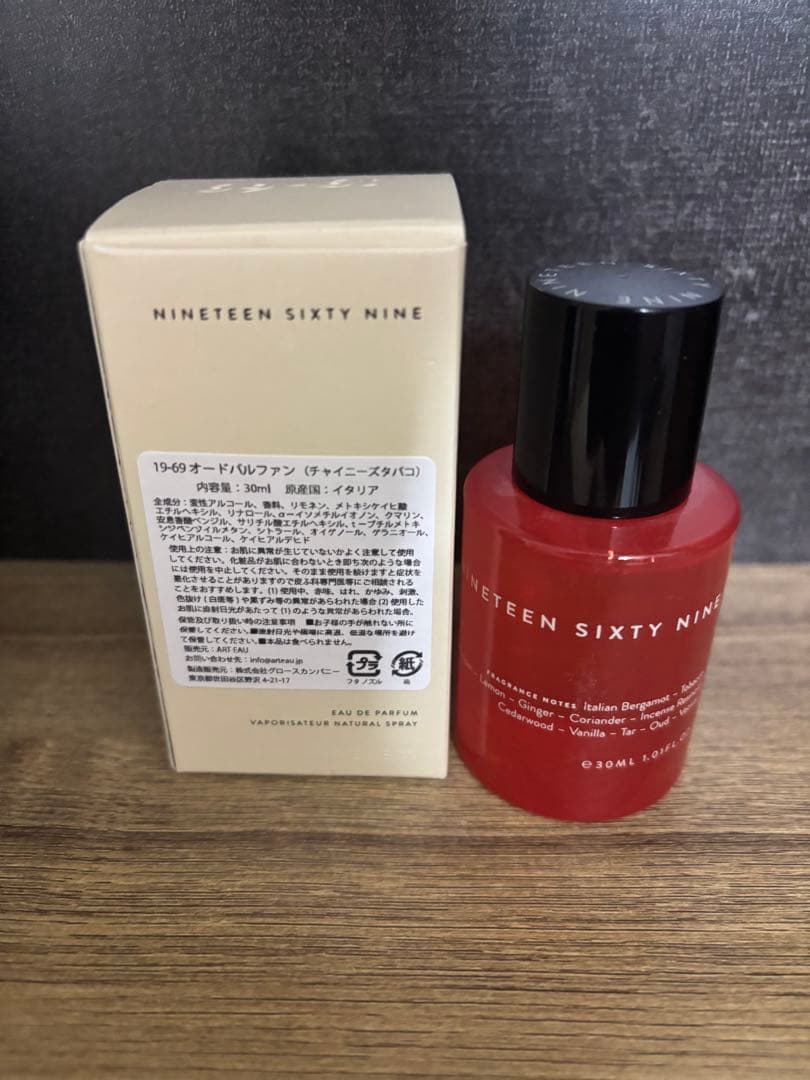19-69 チャイニーズタバコ 30ml 香水