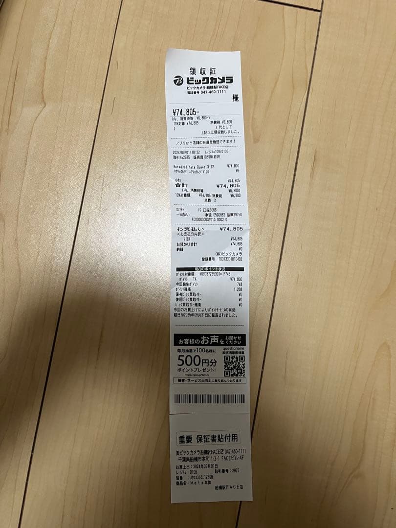  Quest3 128GB 純正リンクケーブル付き