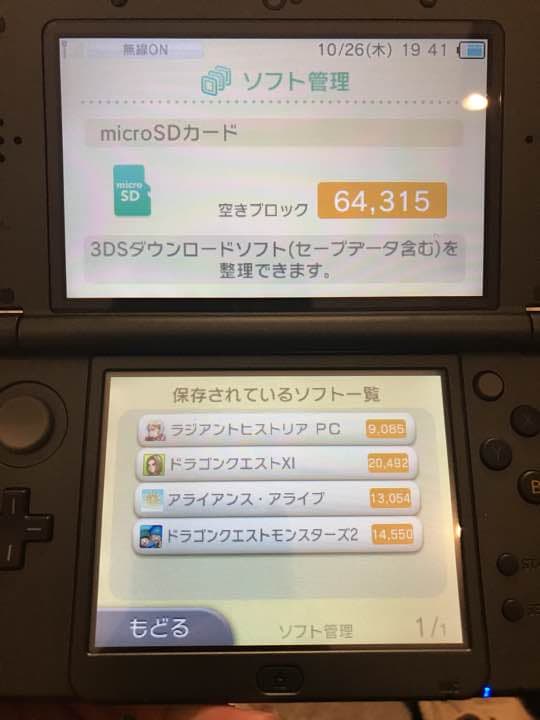 ニンテンドー3ds LL