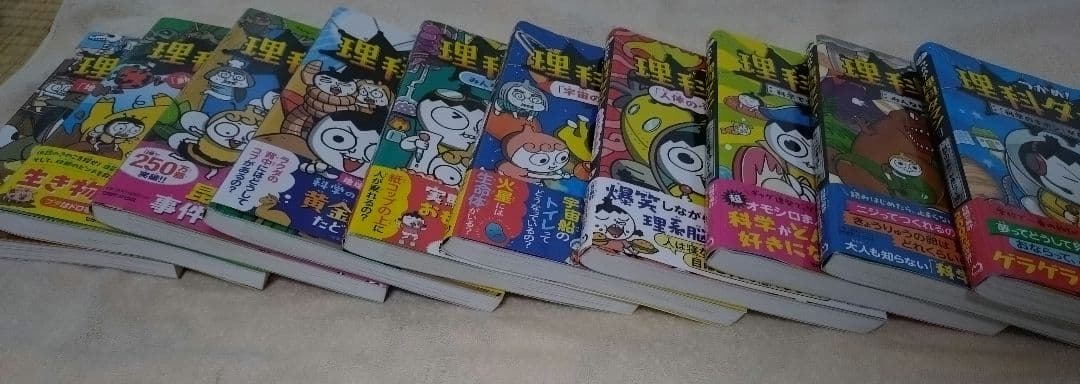 理科ダマン 全10巻