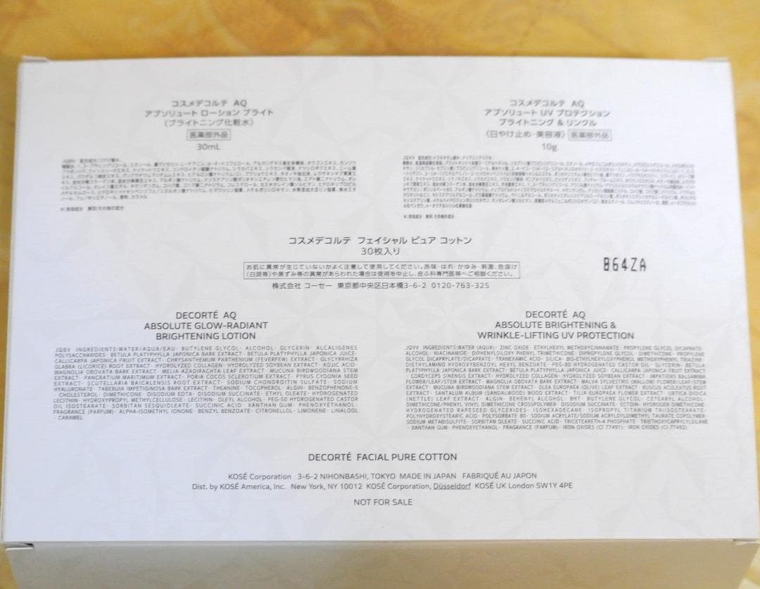 コスメデコルテ パープルリボン セット 2025　～　新品未開封　+　サンプル