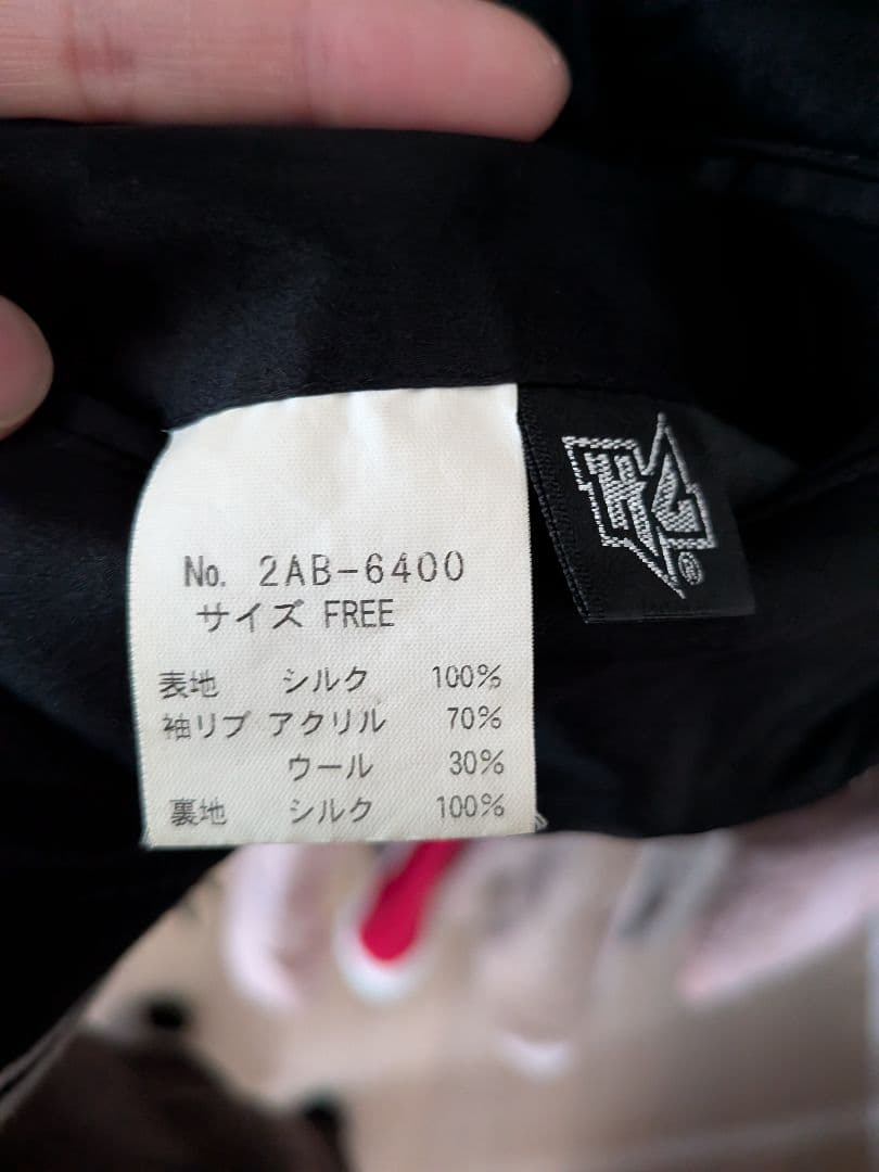 希少カラー HYSTERIC GLAMOUR シルク スタジャン ショッパー付き