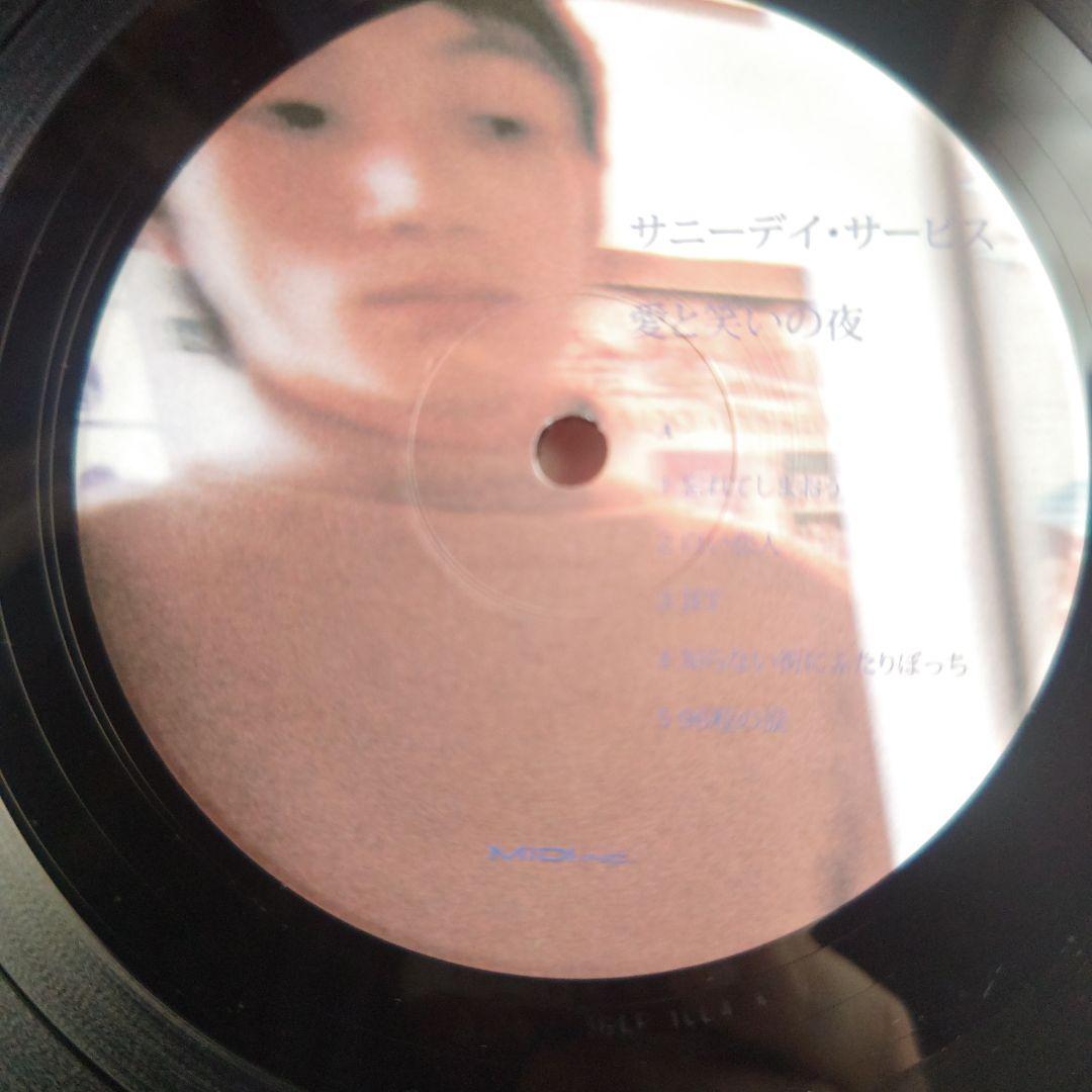 サニーデイ・サービス 愛と笑いの夜 レコード