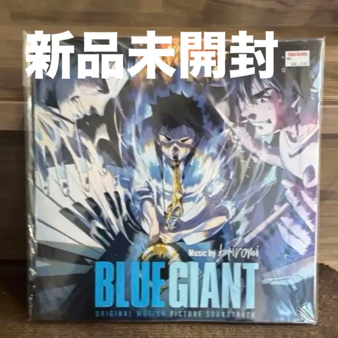 BLUE GIANT サントラ 2LP 新品未開封 上原ひろみ