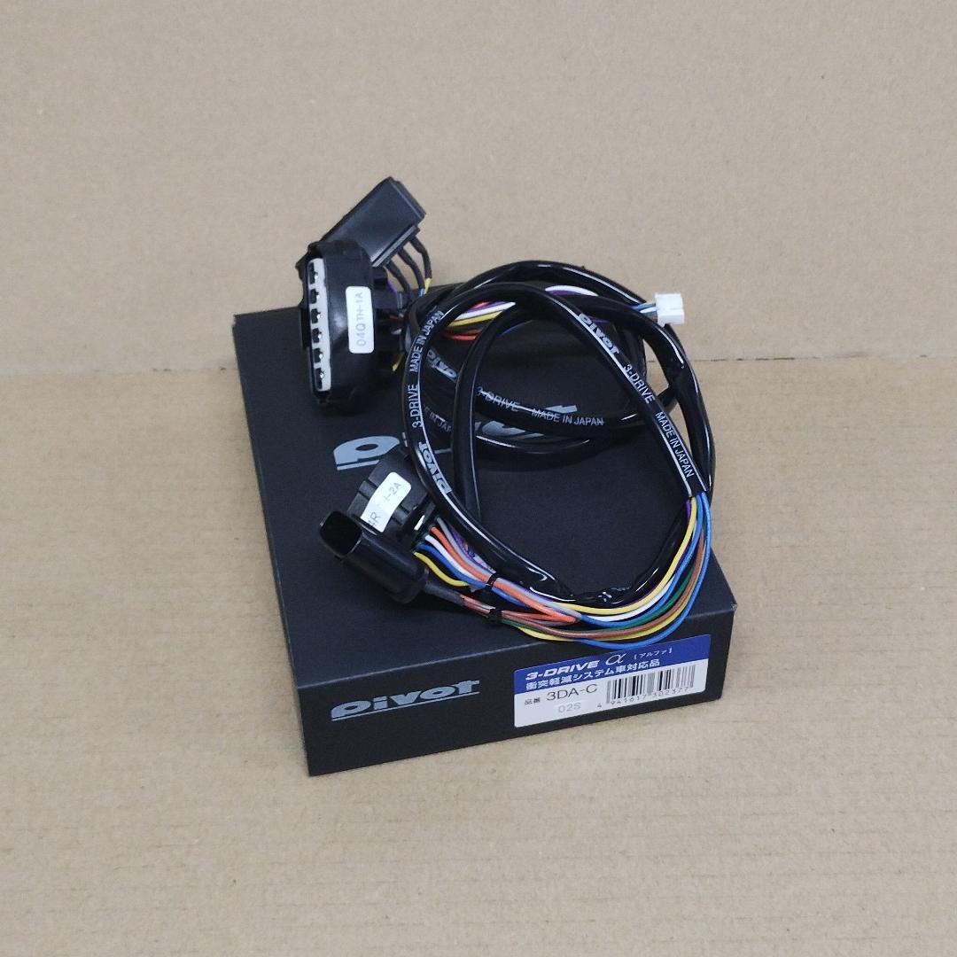 ク*ン様 Pivot オートクルーズ 3-drive・α 3DA-C 専用ハーネ