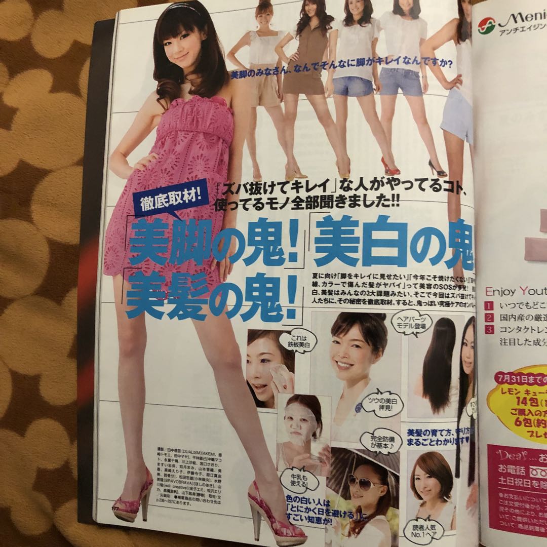 2009.7【美人百花】平子理沙ほしのあき吉川ひなの水川あさみ小林麻央黒木メイサ