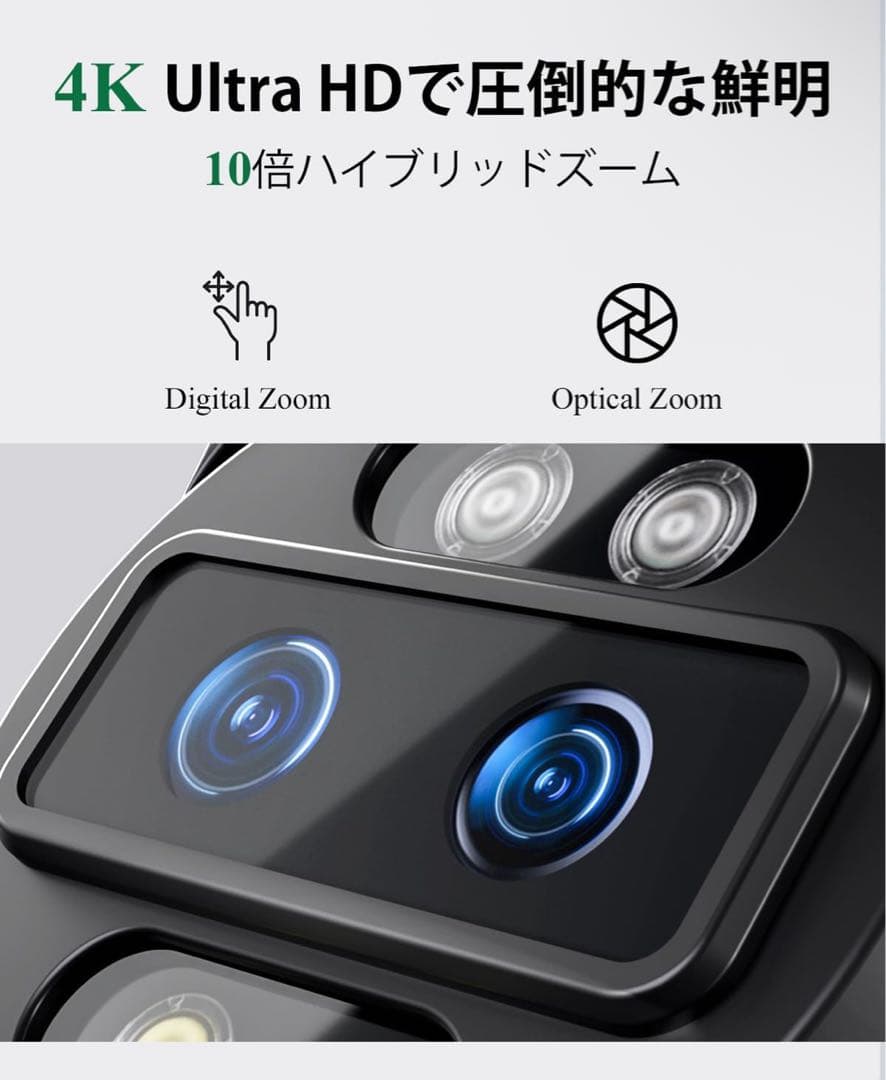 Ctronics 4K Ultra HD 10倍ハイブリッドズームカメラ