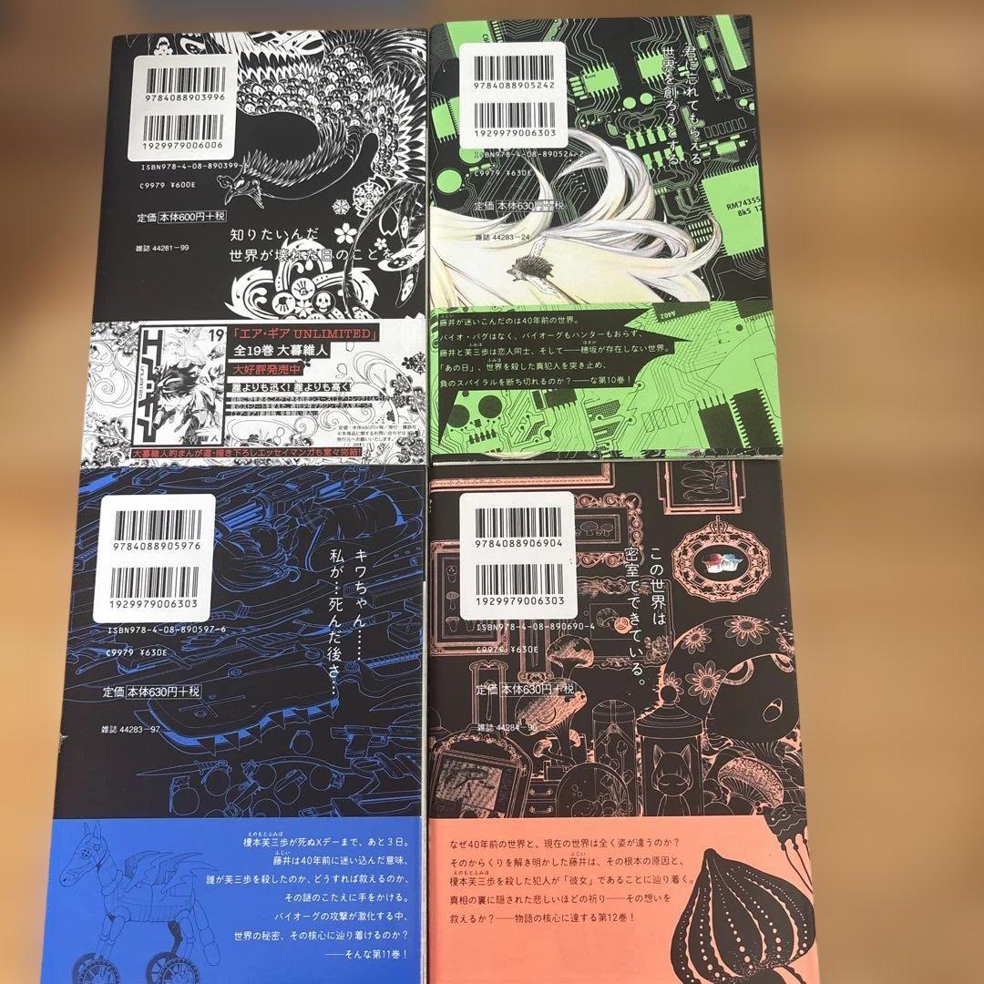 舞城王太郎原作漫画３作品　全巻21冊セット