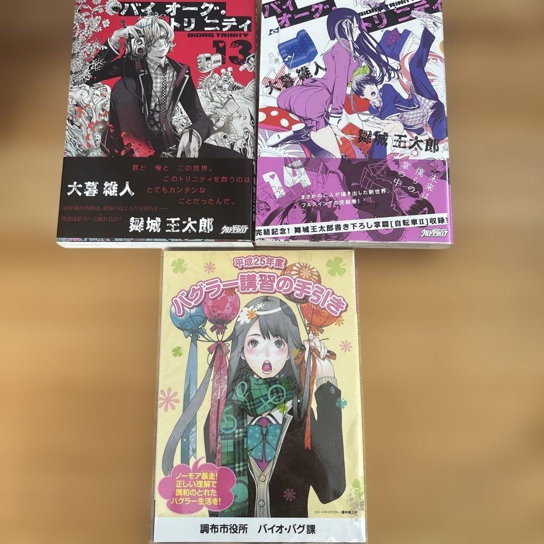 舞城王太郎原作漫画３作品　全巻21冊セット