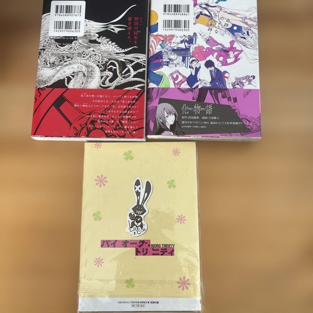 舞城王太郎原作漫画３作品　全巻21冊セット