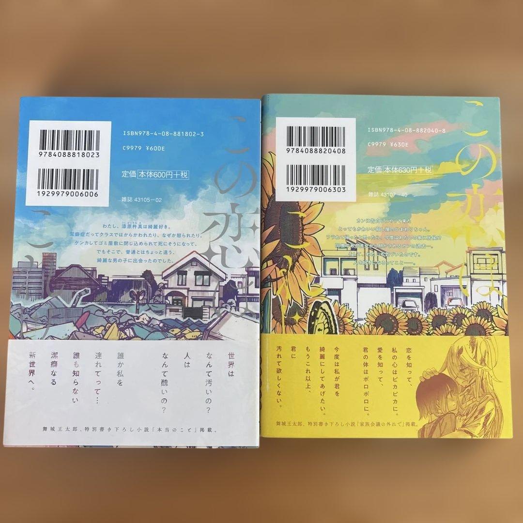 舞城王太郎原作漫画３作品　全巻21冊セット