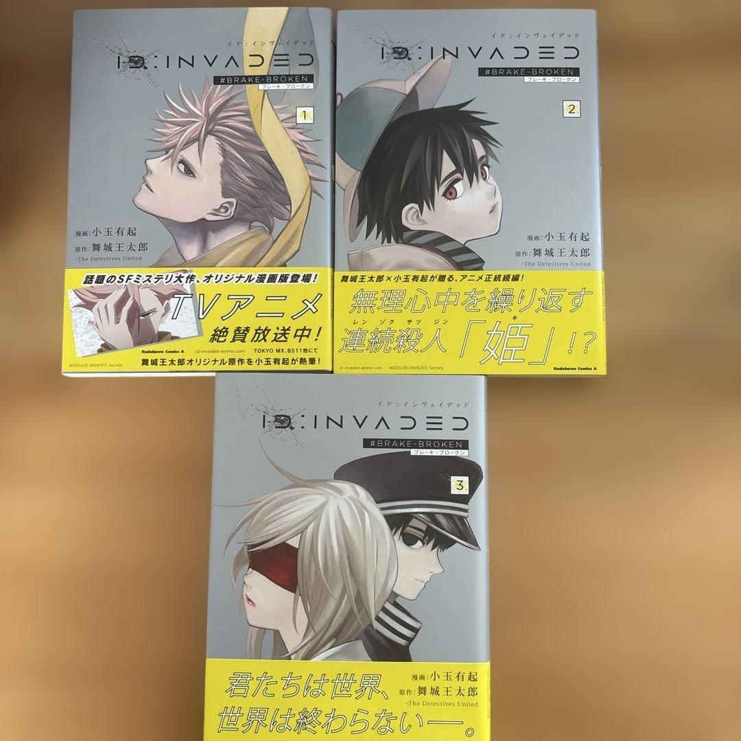 舞城王太郎原作漫画３作品　全巻21冊セット