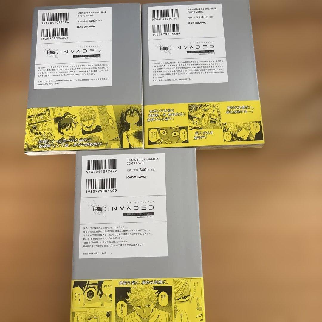 舞城王太郎原作漫画３作品　全巻21冊セット