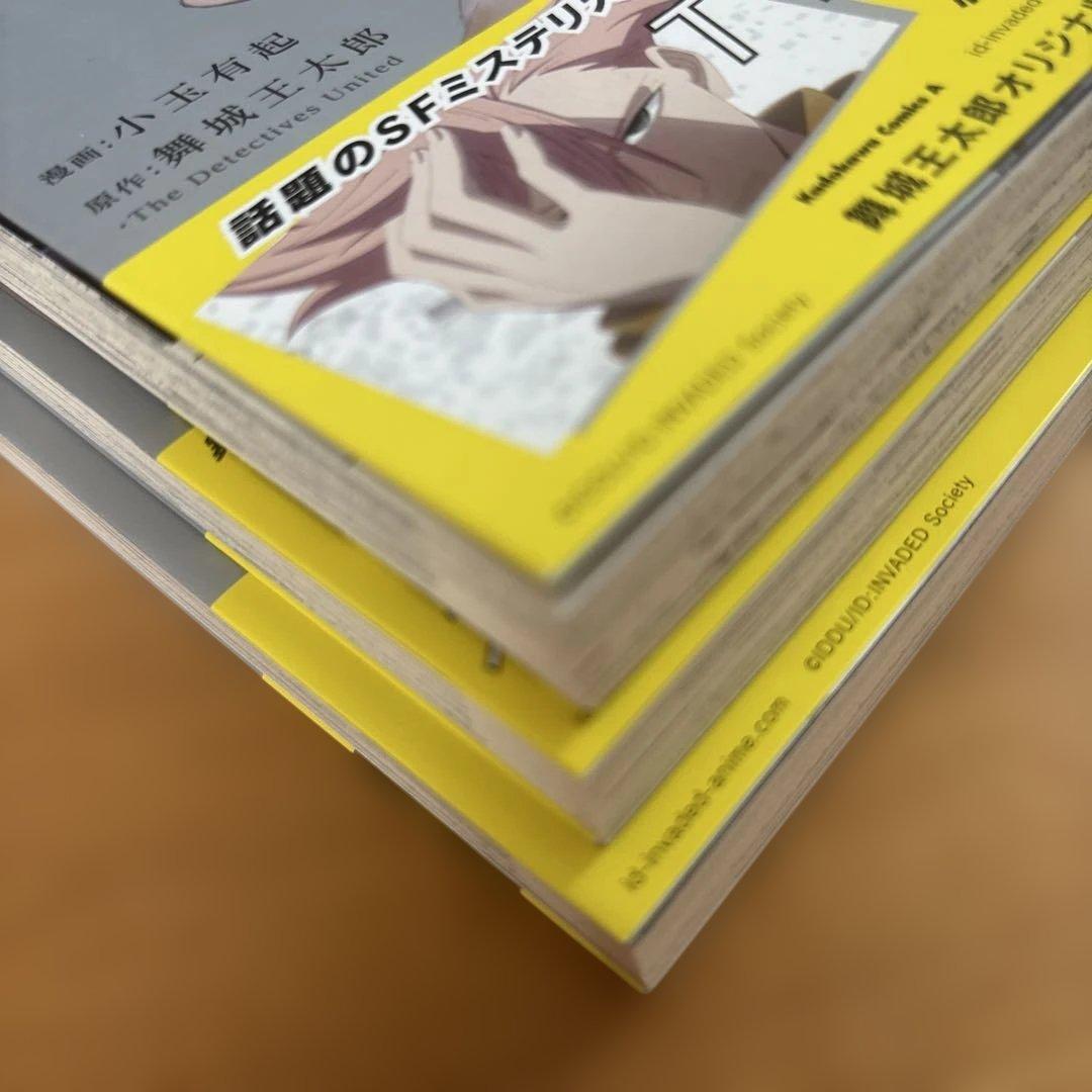 舞城王太郎原作漫画３作品　全巻21冊セット