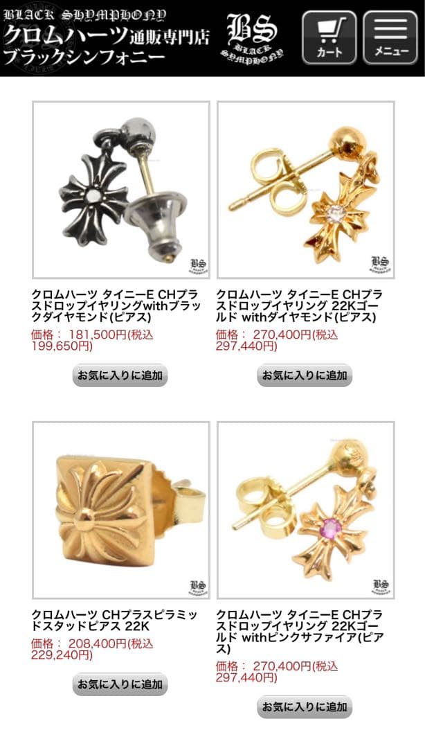 タイニーE CHプラスドロップイヤリング 22Kゴールド withダイヤモンド