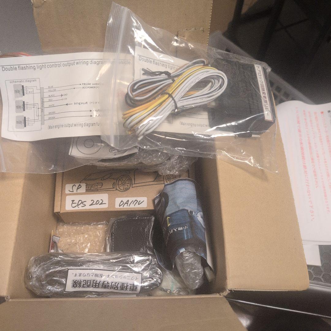 エンジンスターター　エブリィ　EPS202