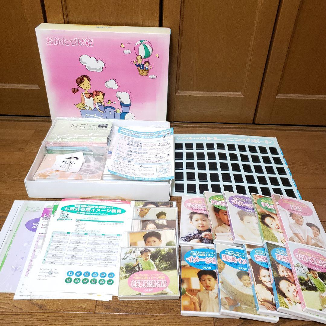 七田式 教材セット 右脳イメージ教育　DVD CD しちだ