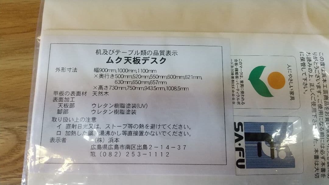 ※値下げ中※学習机◆浜本工業◆デスク◆棚付き◆中古品(2412④)