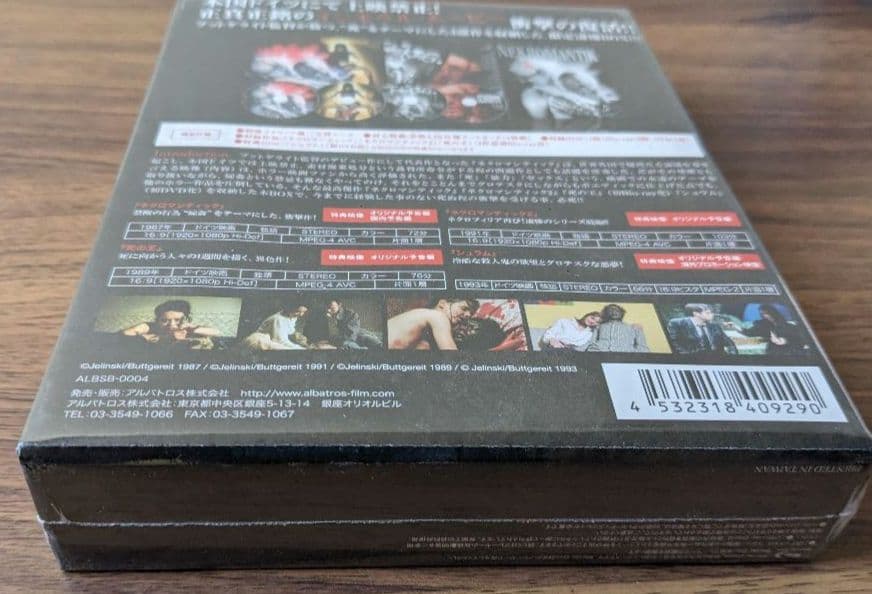 ネクロマンティック-死の3部作- Blu-ray BOX〈初回限定生産・4枚組〉