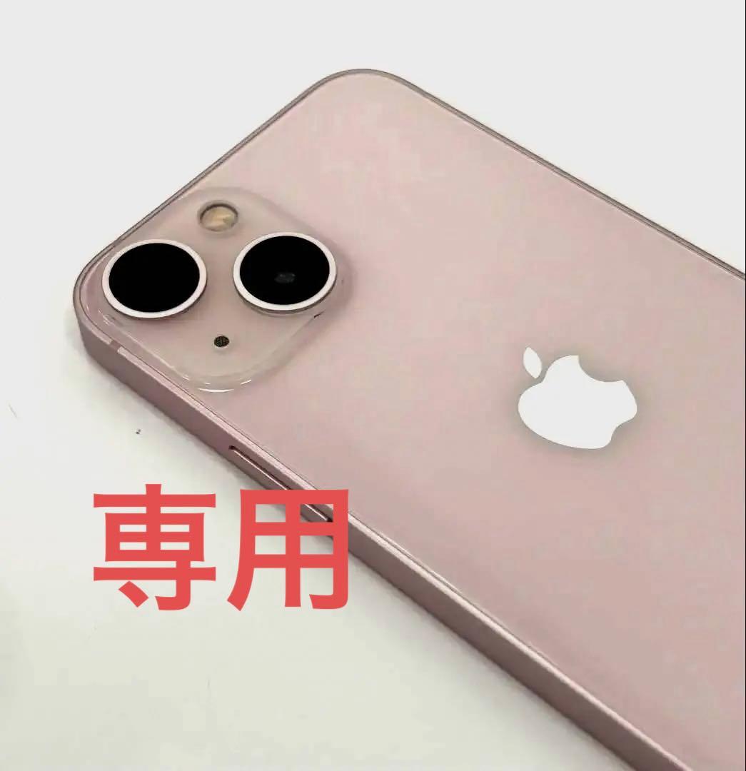 【専用】⑥美品★ iPhone13mini 128GB ピンク