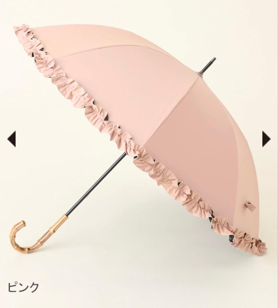 サンバリア　日傘　長傘　Mサイズ フリル