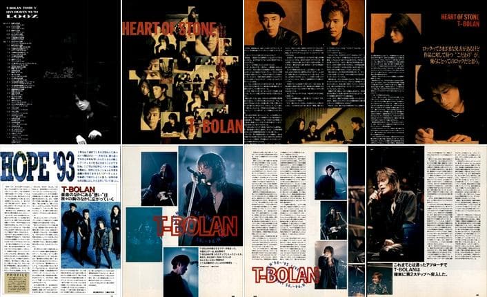 T-BOLAN 森友嵐士 雑誌 切り抜き 367P ◆貴重 デビュー前～