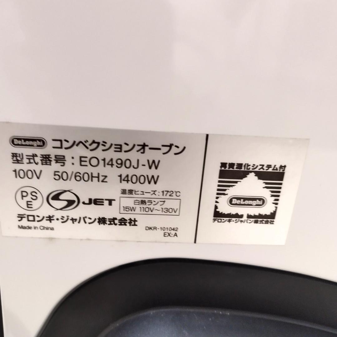 Delonghi★デロンギ★スフォルナトウット★コンベクションオーブン★未使用
