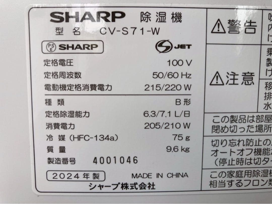 全国送料込 ◆ 美品SHARP 衣類乾燥除湿機(TPS4812)