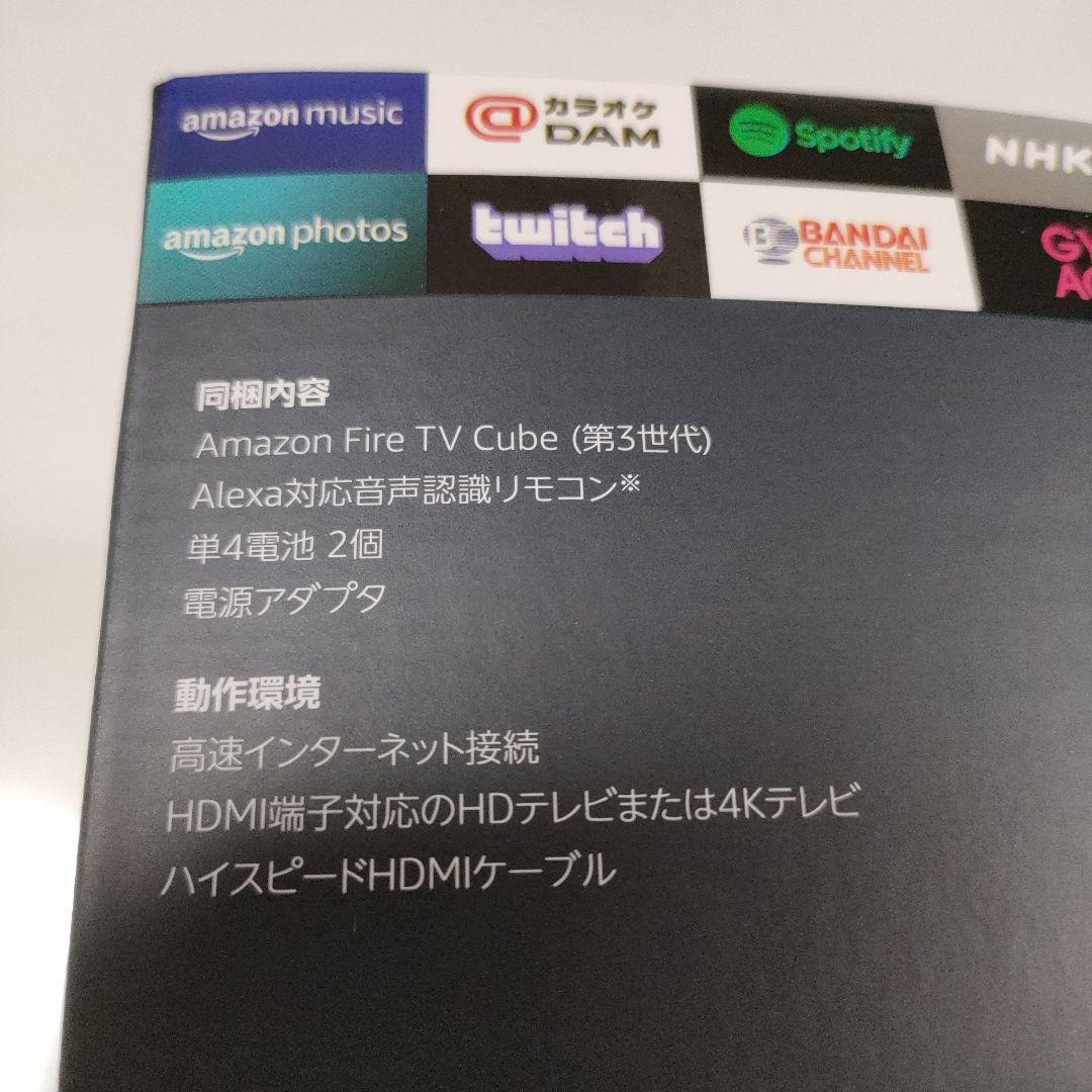 アマゾン　fire tv cube　第3世代