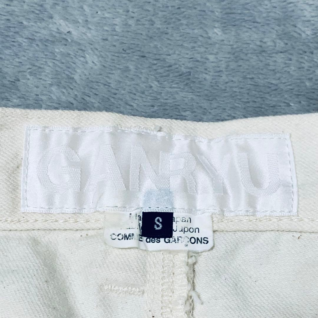 GANRYU comme des garcons ホワイトサルエルパンツ