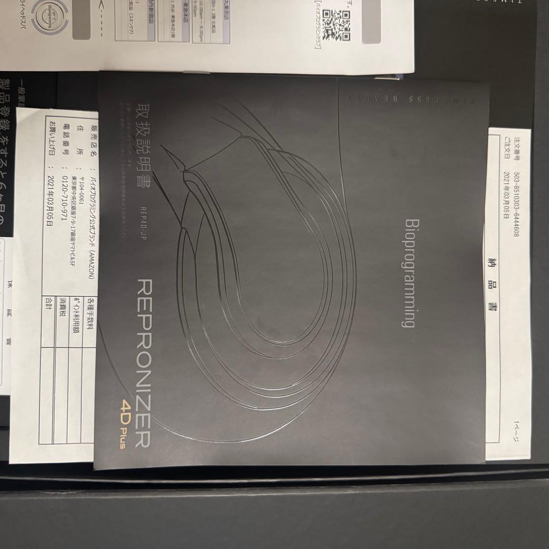 REPRONIZR 4D Plus ヘアドライヤー ヘアビューザー