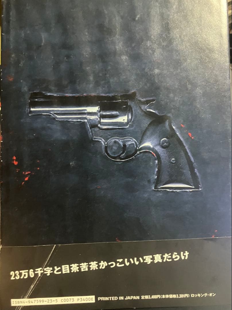 ブランキージェットシティ　写真集　CD付き 浅井健一