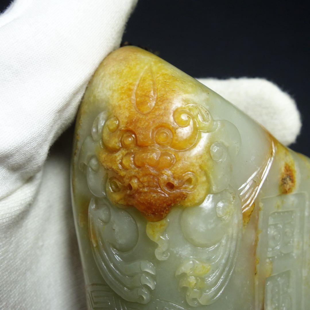 漢時代 和田玉製　393g 瑞獣紋彫り件 時代物 中国古美術 旧家蔵出し