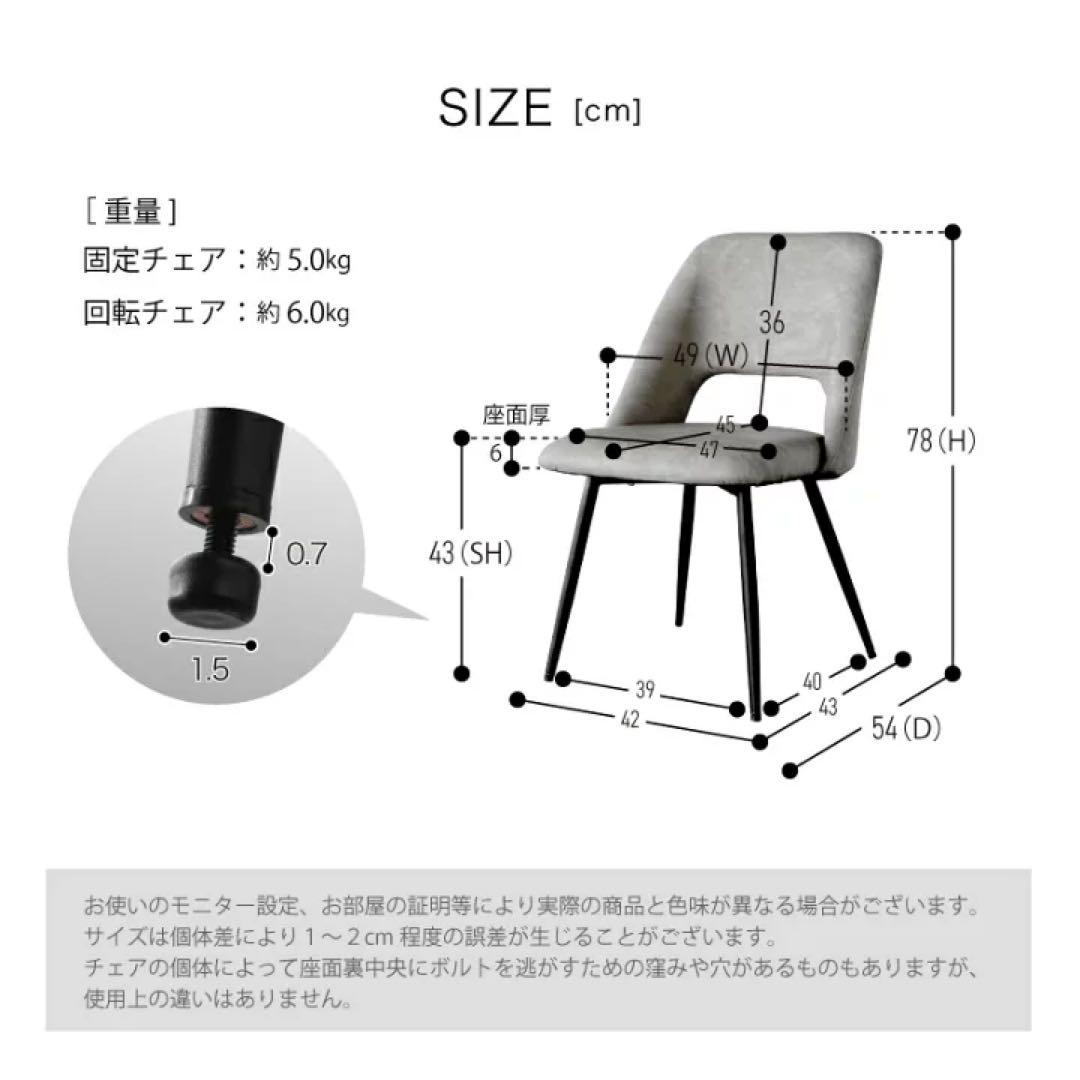 kagu world ダイニングチェア 2脚 北欧 ファブリック　ベージュ　回転