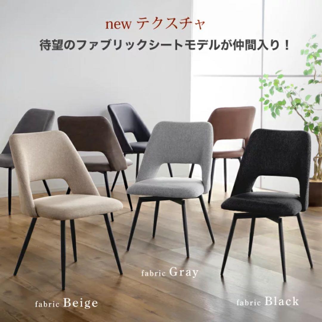 kagu world ダイニングチェア 2脚 北欧 ファブリック　ベージュ　回転