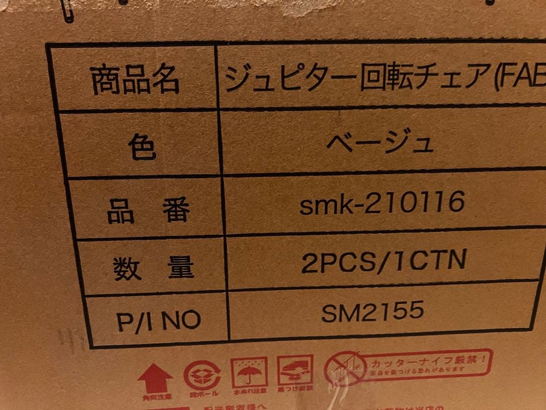 kagu world ダイニングチェア 2脚 北欧 ファブリック　ベージュ　回転