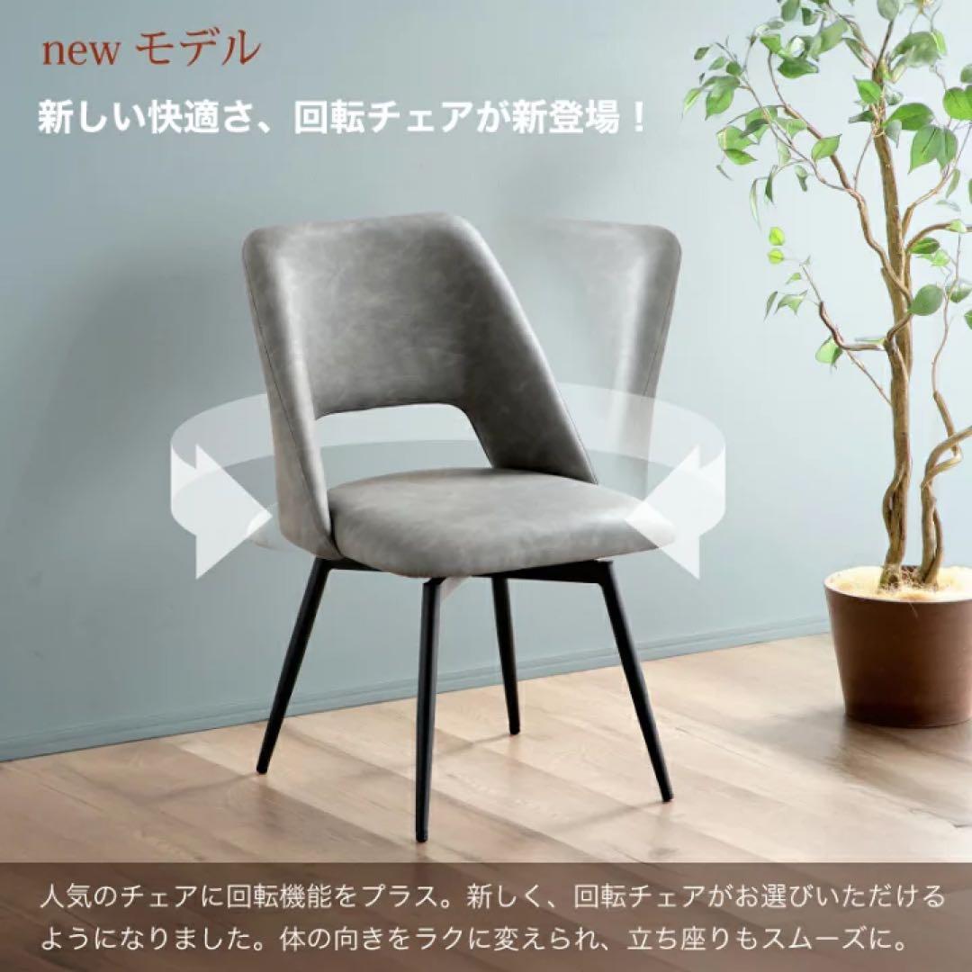 kagu world ダイニングチェア 2脚 北欧 ファブリック　ベージュ　回転