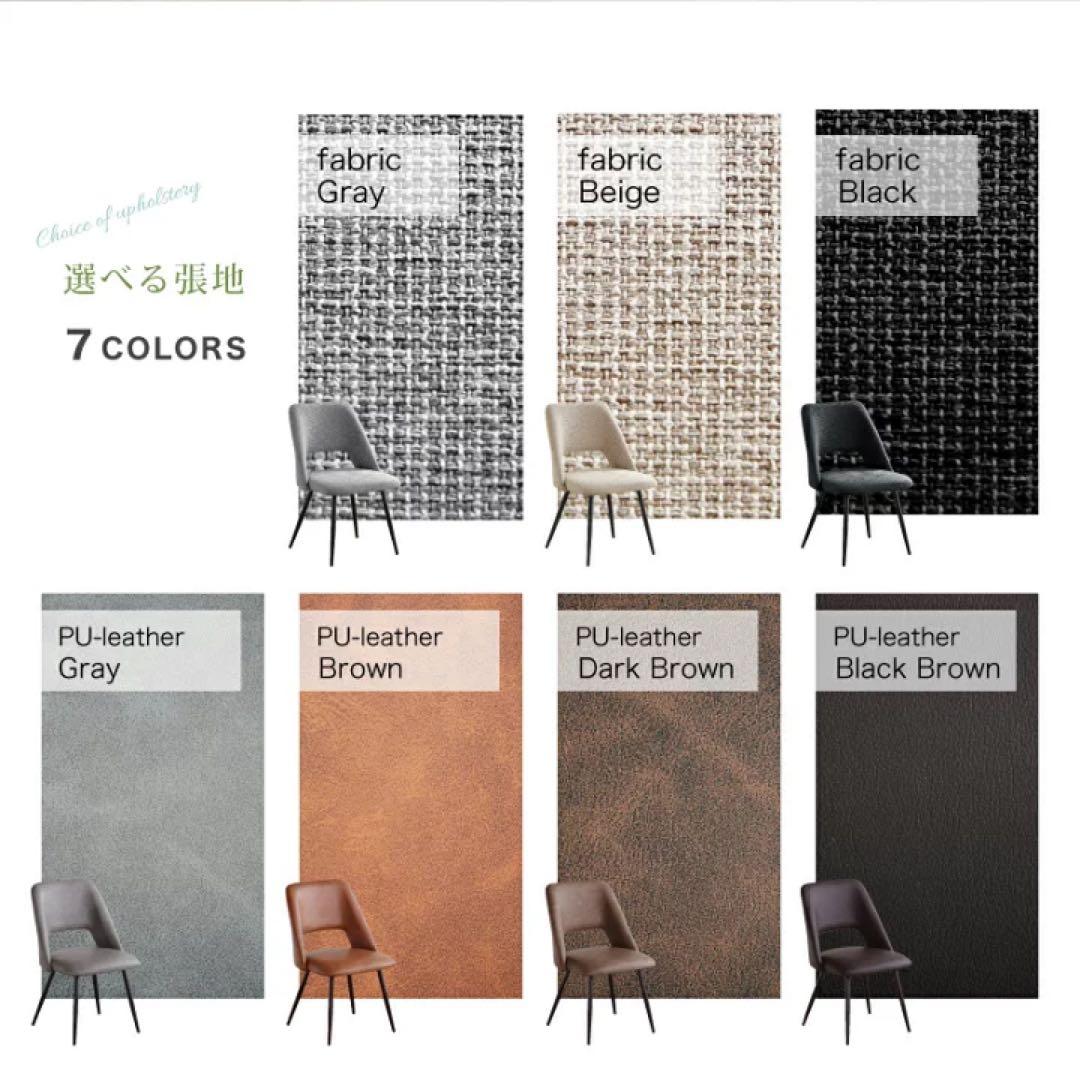 kagu world ダイニングチェア 2脚 北欧 ファブリック　ベージュ　回転