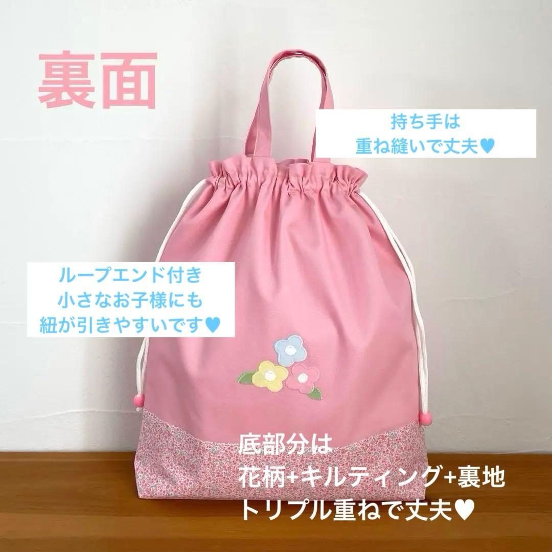 ハンドメイドレッスンバッグ 他 【3点セット】入園・入学セット♡うさちゃん&お花