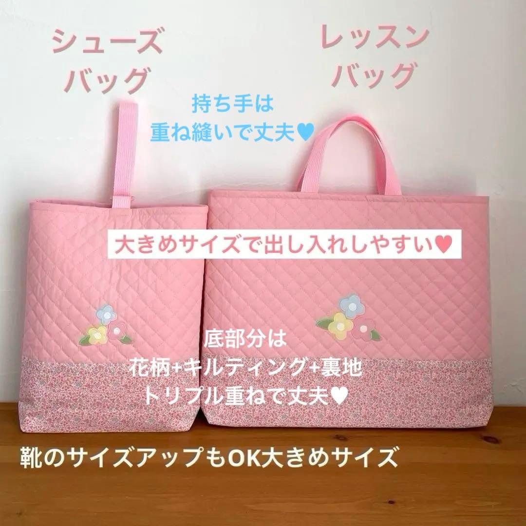 ハンドメイドレッスンバッグ 他 【3点セット】入園・入学セット♡うさちゃん&お花
