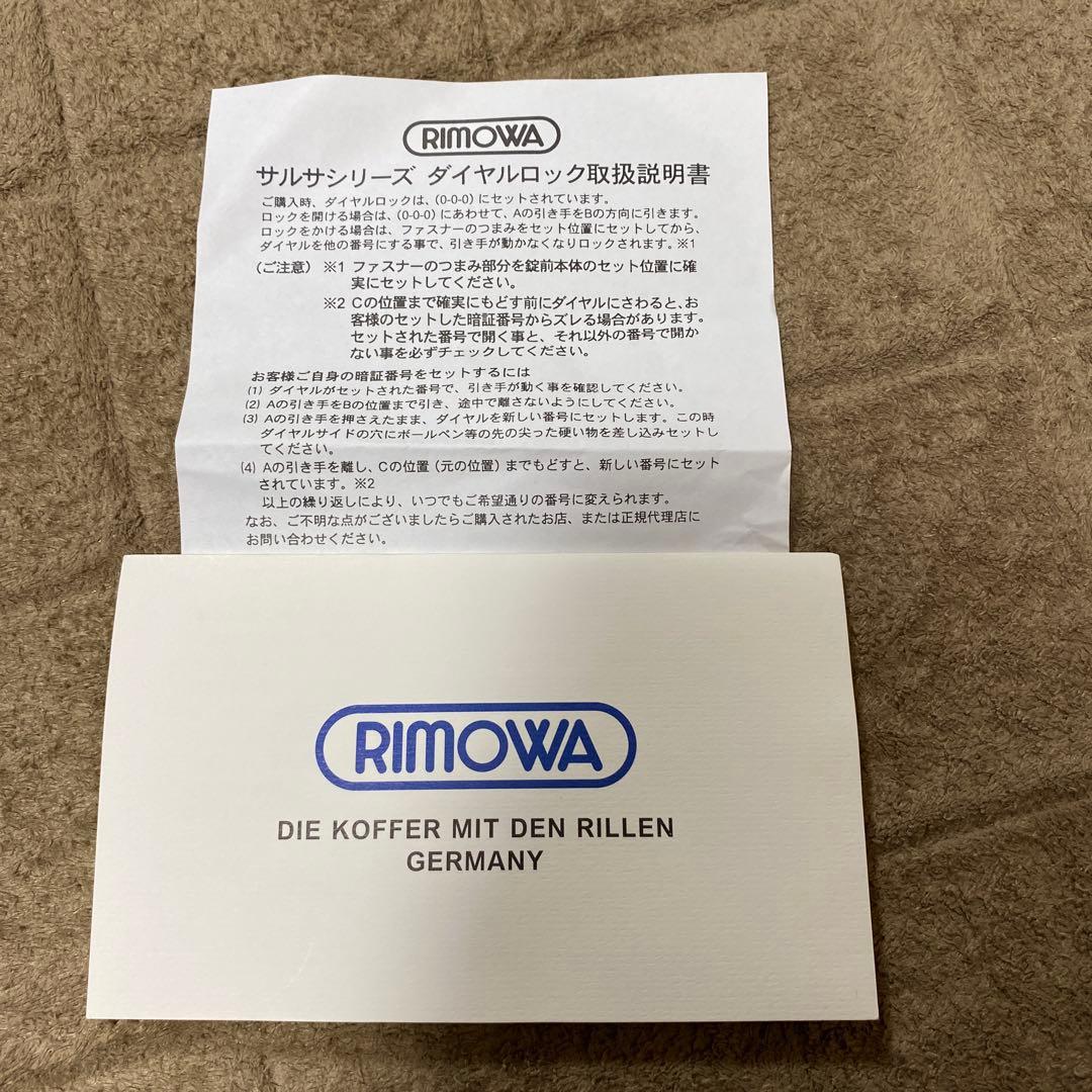 リモア スーツケース