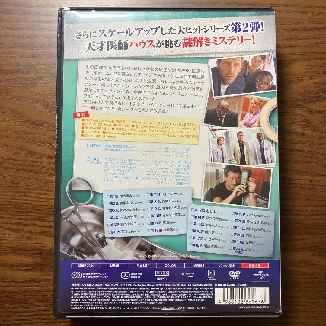 Dr.HOUSE ドクターハウス　DVD全シーズン