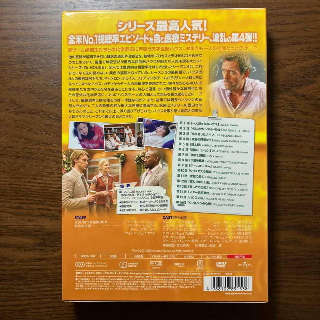 Dr.HOUSE ドクターハウス　DVD全シーズン