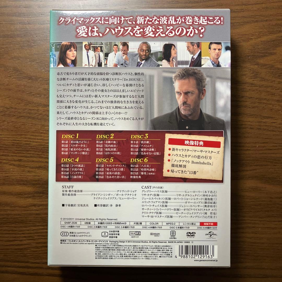 Dr.HOUSE ドクターハウス　DVD全シーズン