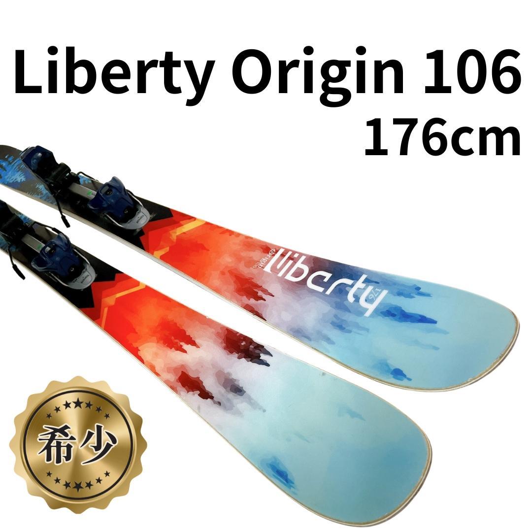 【希少✨送料無料】Liberty Origin 106 176cm スキー