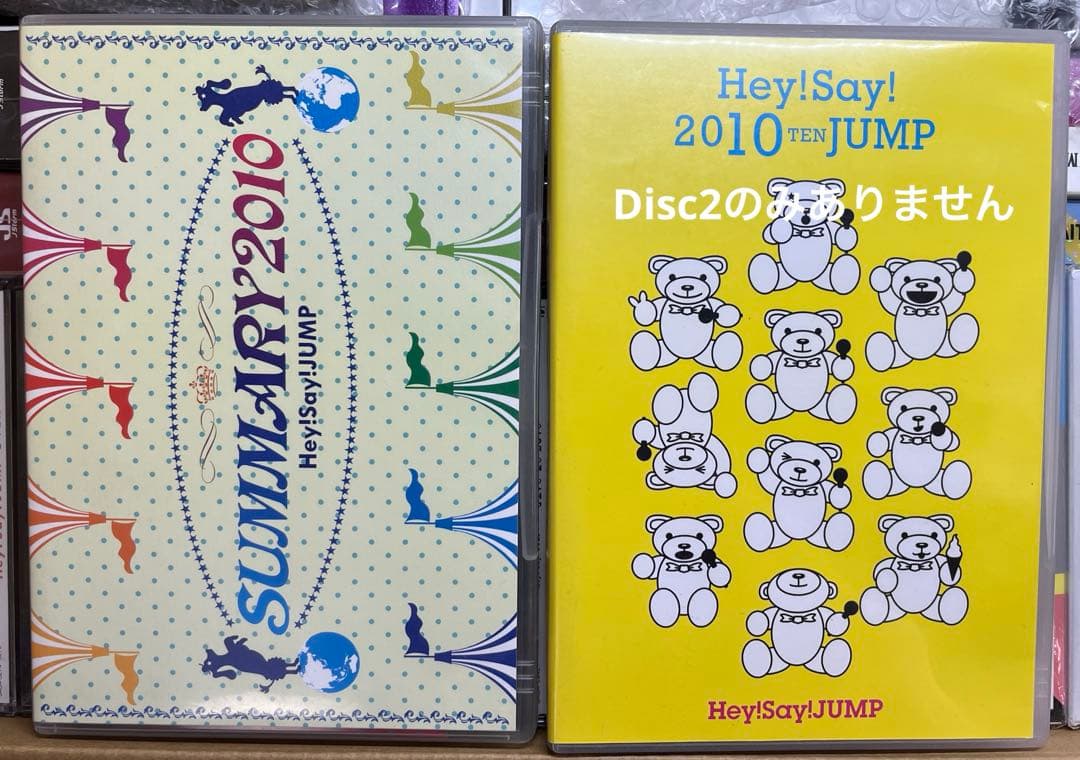 Hey! Say! JUMP CD DVD パンフレット まとめ売り