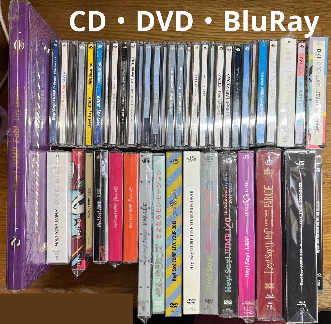 Hey! Say! JUMP CD DVD パンフレット まとめ売り