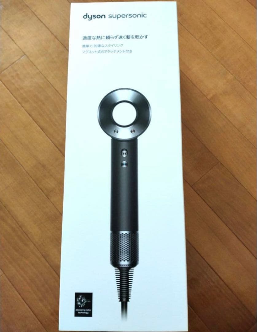 【未開封】Dyson supersonic ヘアドライヤー グレー　HD-08