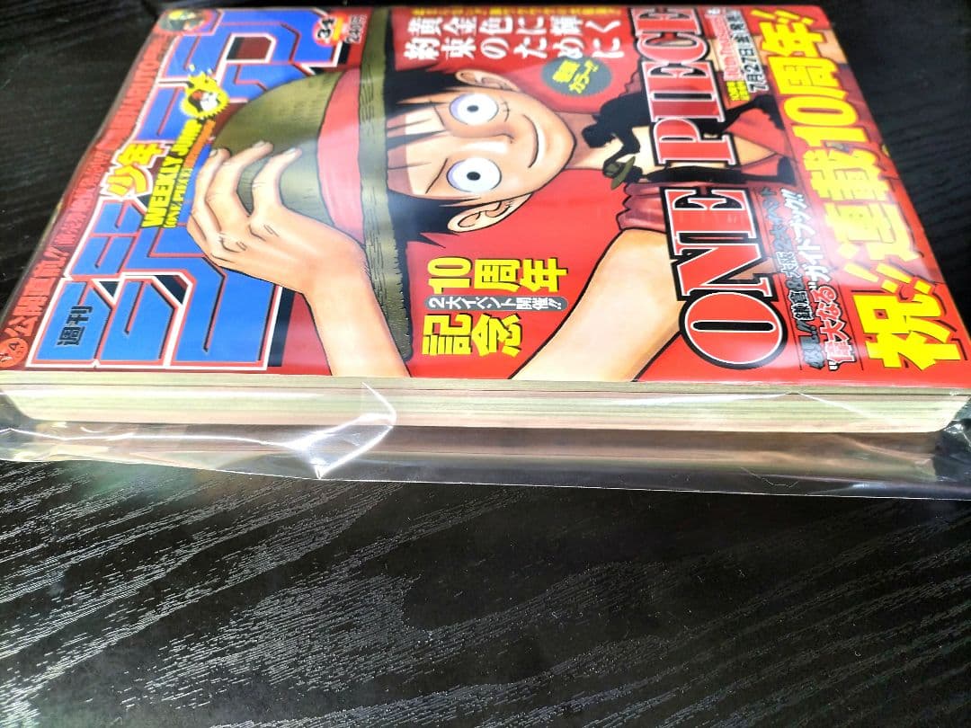 新品未読シュリンク【週刊少年ジャンプ2007年34号】ワンピース　祝連載10周年